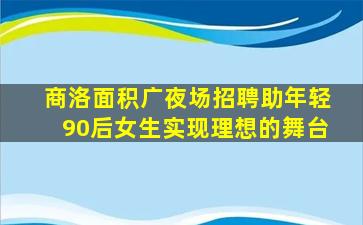河南夜总会招聘